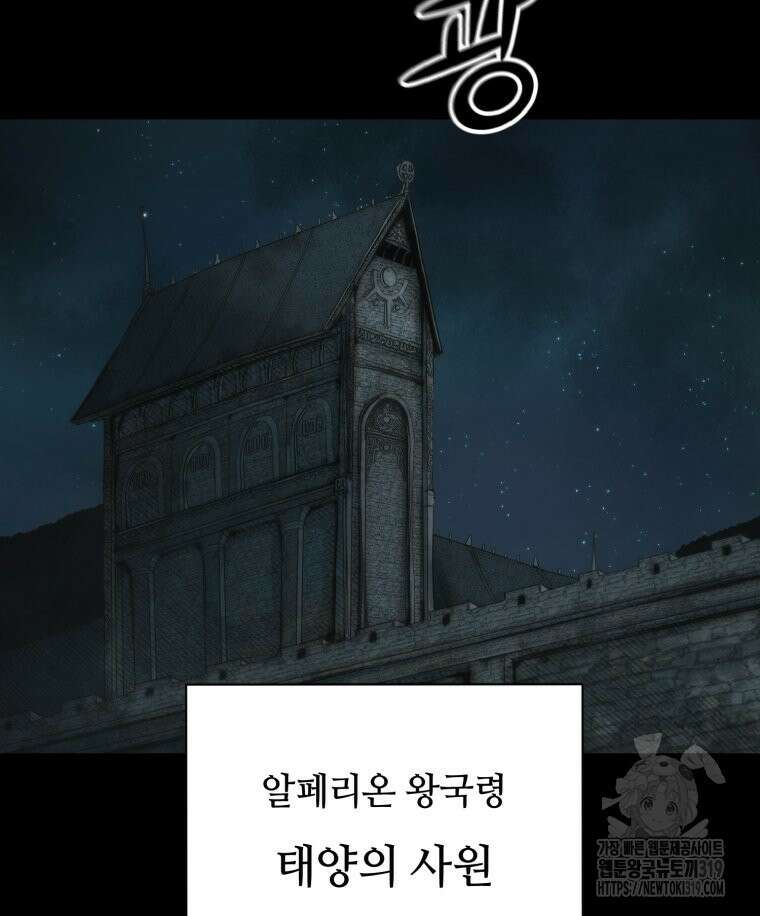 이클립스 [카카페] 32화 23