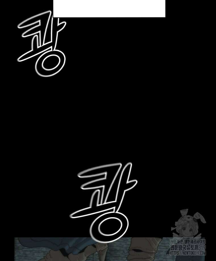 이클립스 [카카페] 32화 24