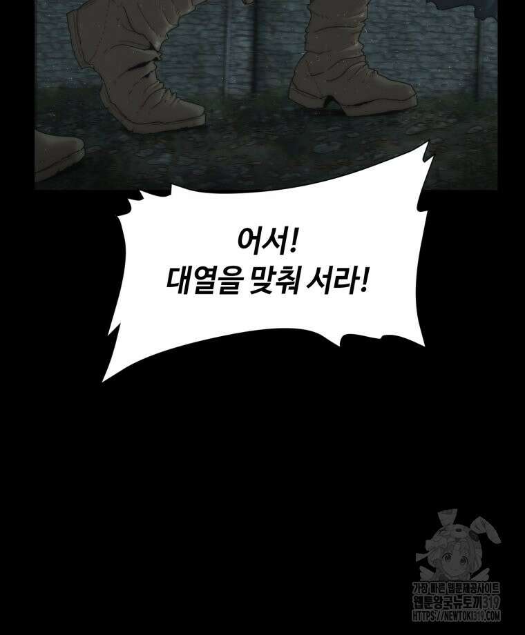 이클립스 [카카페] 32화 25