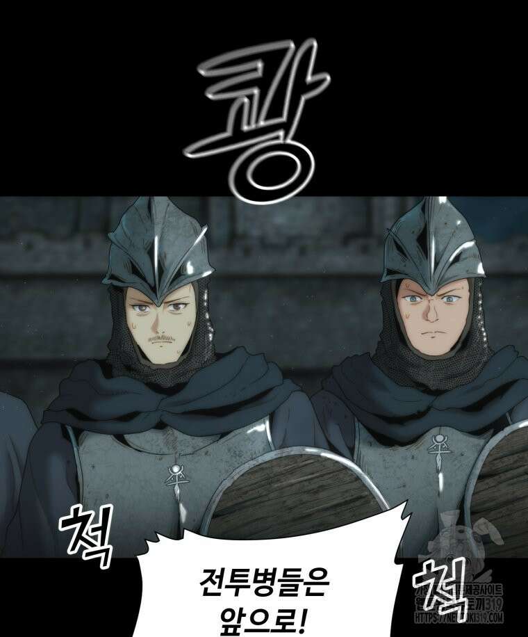 이클립스 [카카페] 32화 26