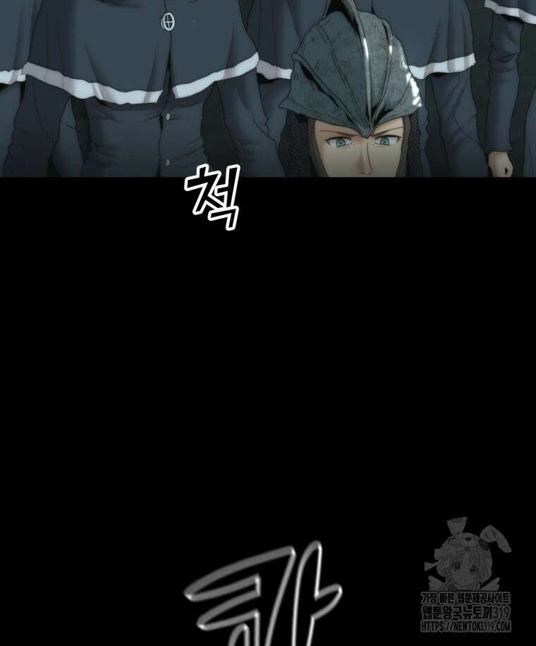 이클립스 [카카페] 32화 28