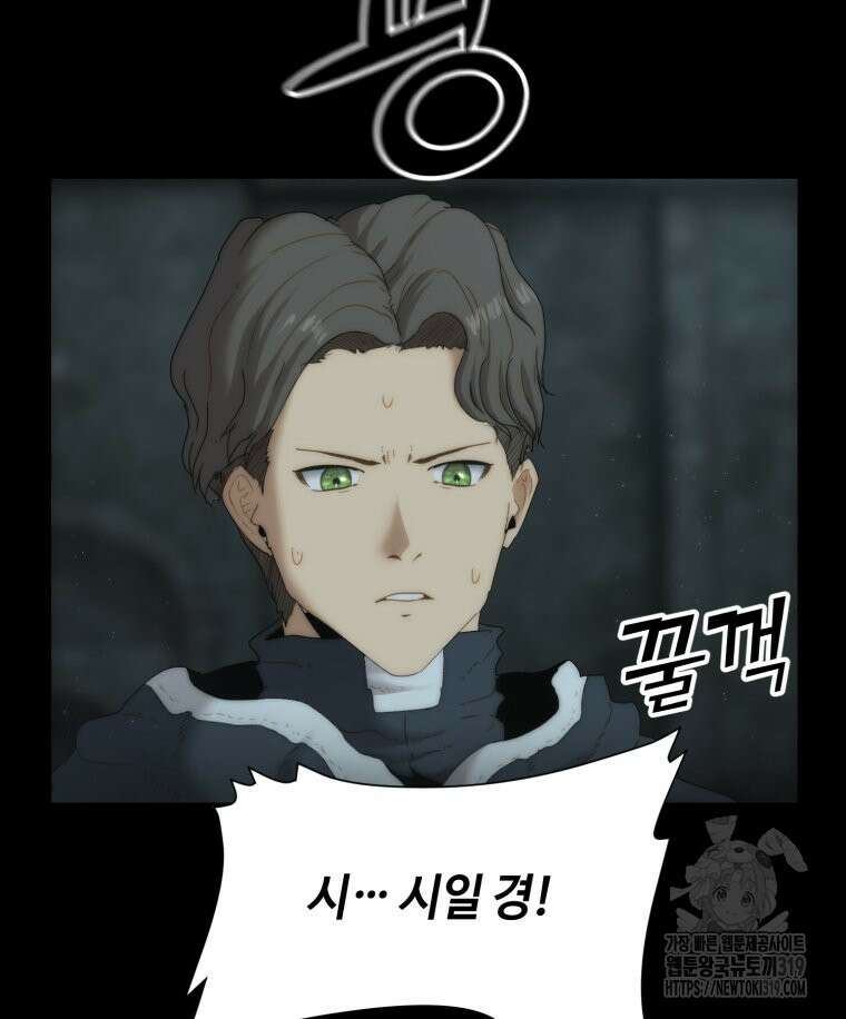 이클립스 [카카페] 32화 29
