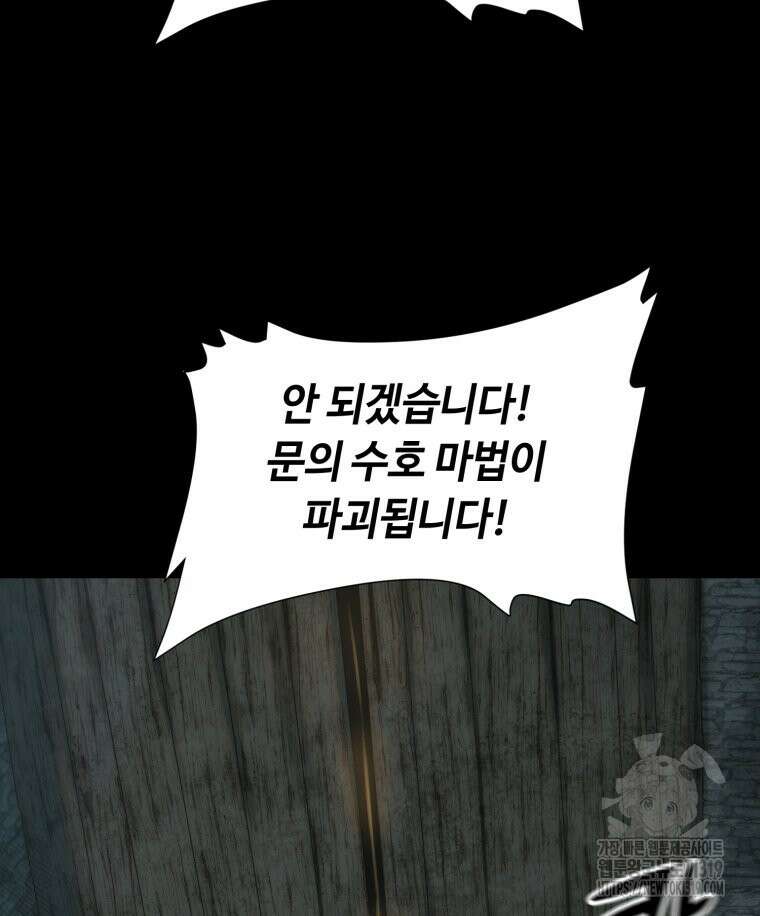 이클립스 [카카페] 32화 30