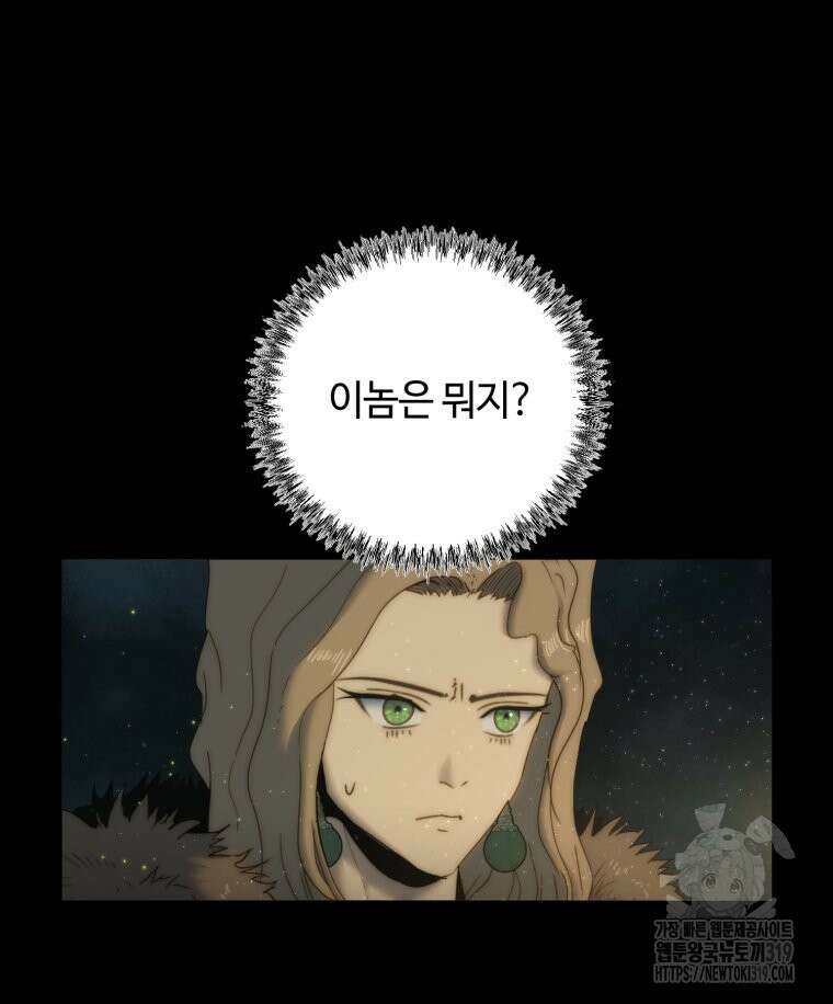 이클립스 [카카페] 37화 4