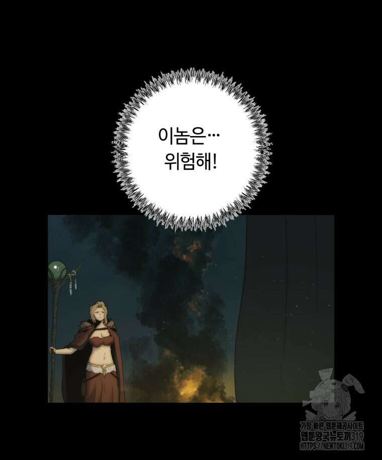 이클립스 [카카페] 37화 7