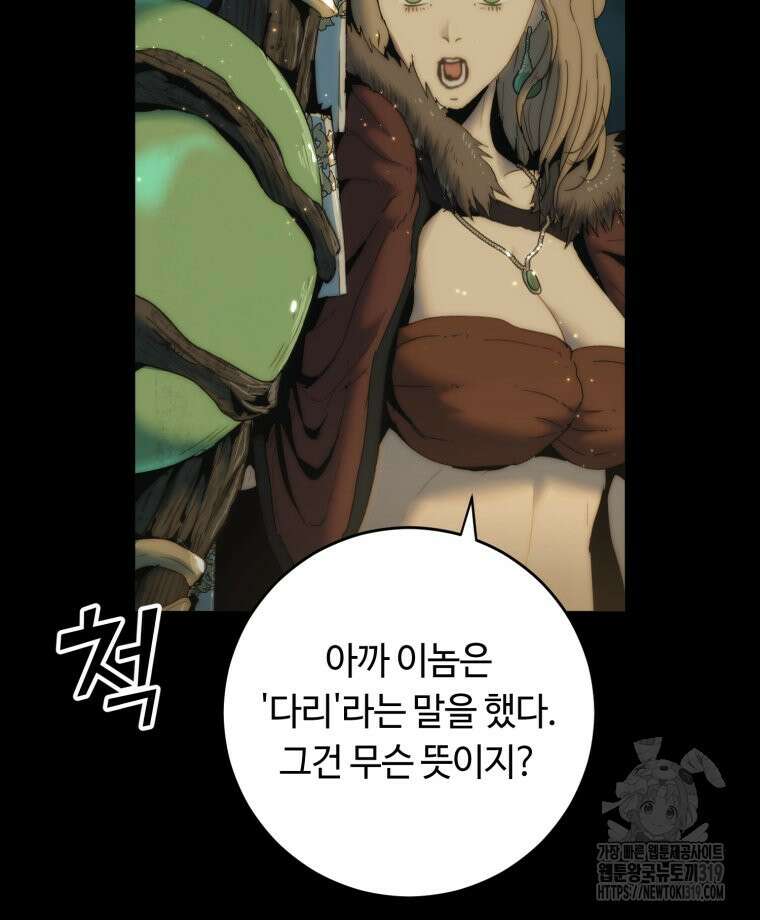 이클립스 [카카페] 37화 12
