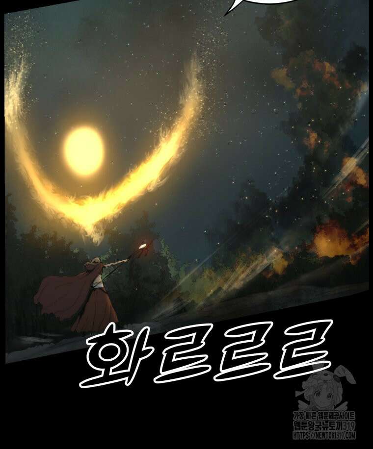 이클립스 [카카페] 37화 21