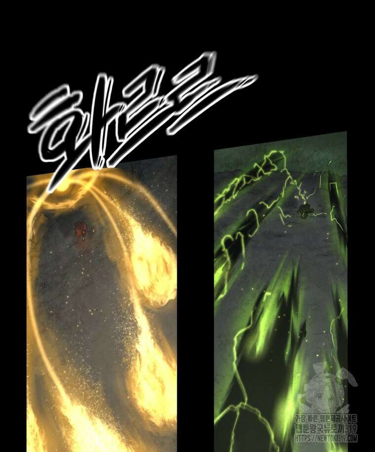 이클립스 [카카페] 37화 22