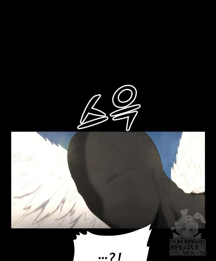 이클립스 [카카페] 45화 4