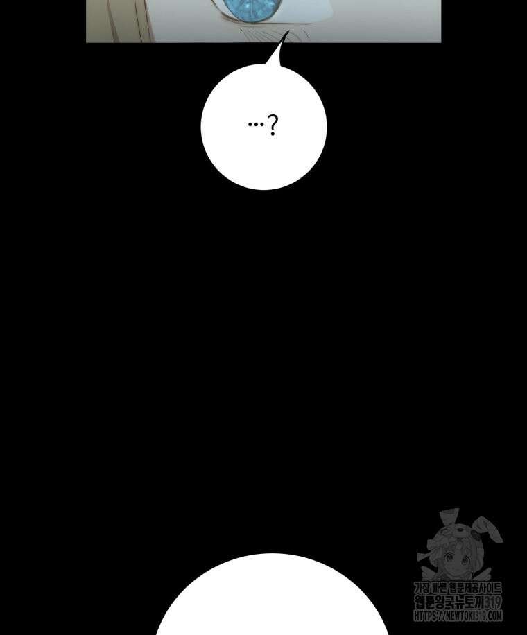 이클립스 [카카페] 45화 16