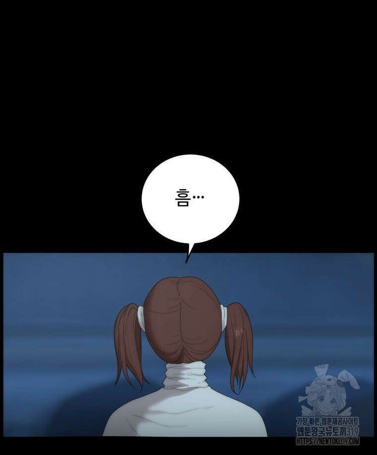 이클립스 [카카페] 45화 27