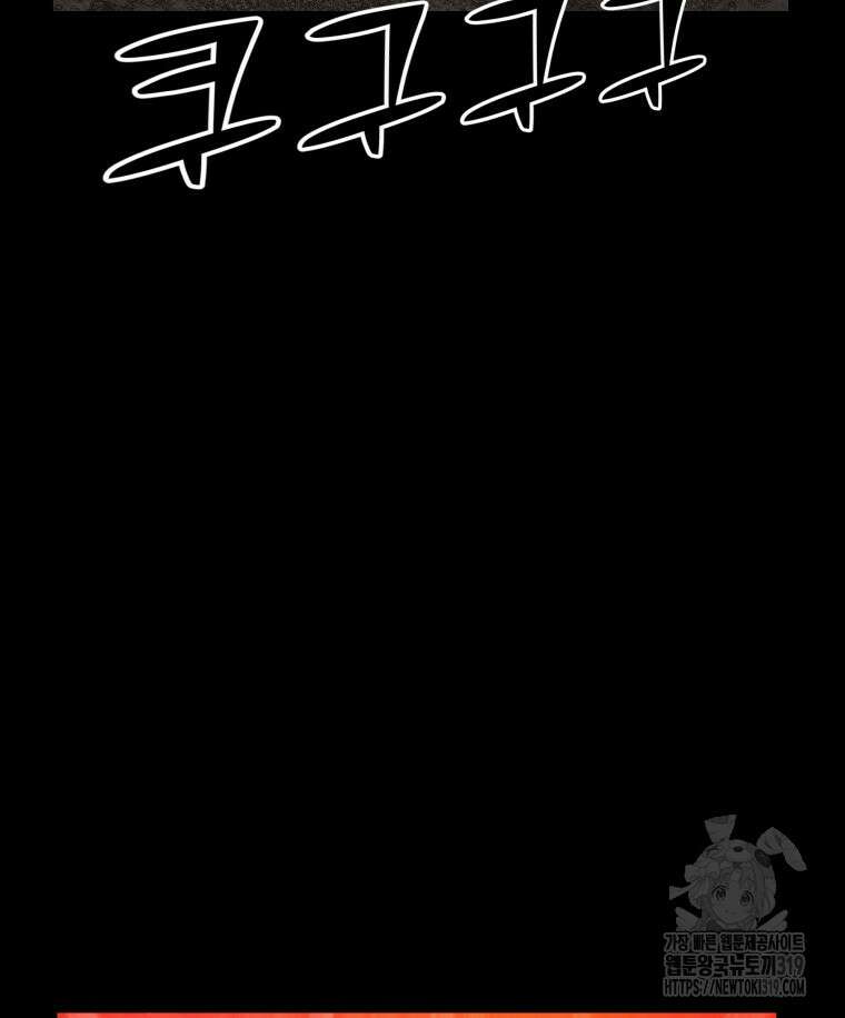 이클립스 [카카페] 55화(2부 1화) 2