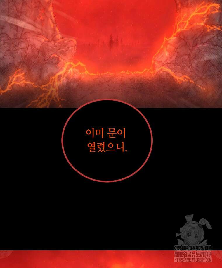 이클립스 [카카페] 55화(2부 1화) 14