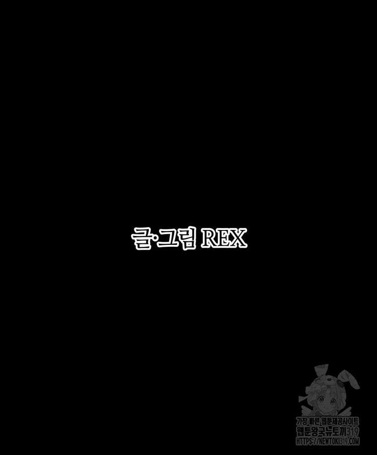 이클립스 [카카페] 55화(2부 1화) 19