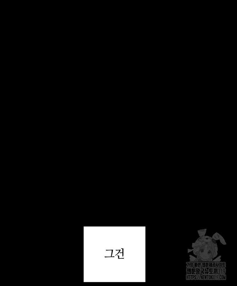 이클립스 [카카페] 55화(2부 1화) 20