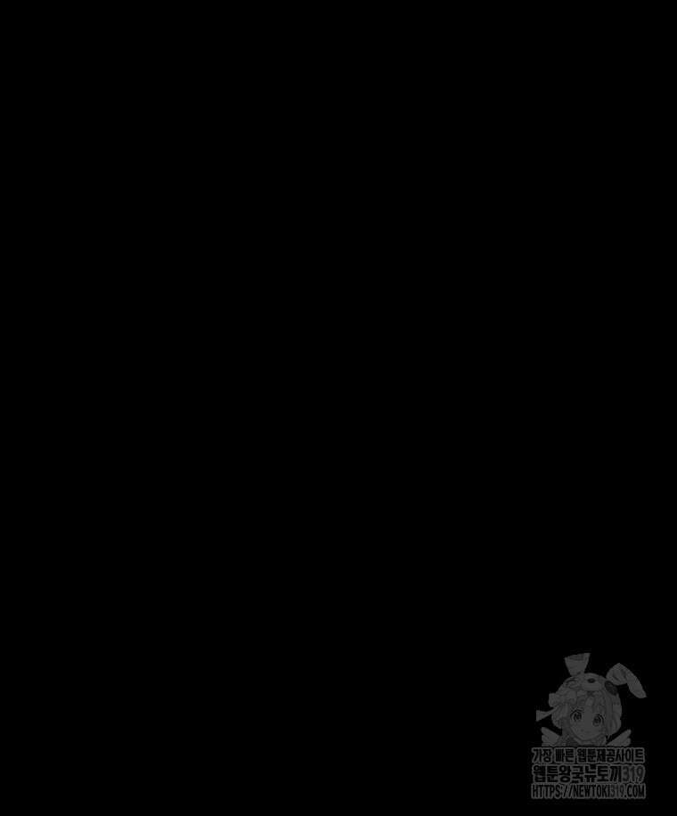 이클립스 [카카페] 55화(2부 1화) 21