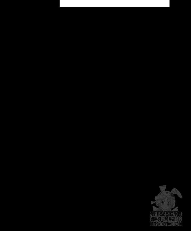 이클립스 [카카페] 55화(2부 1화) 24
