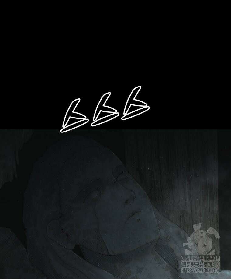 이클립스 [카카페] 55화(2부 1화) 29