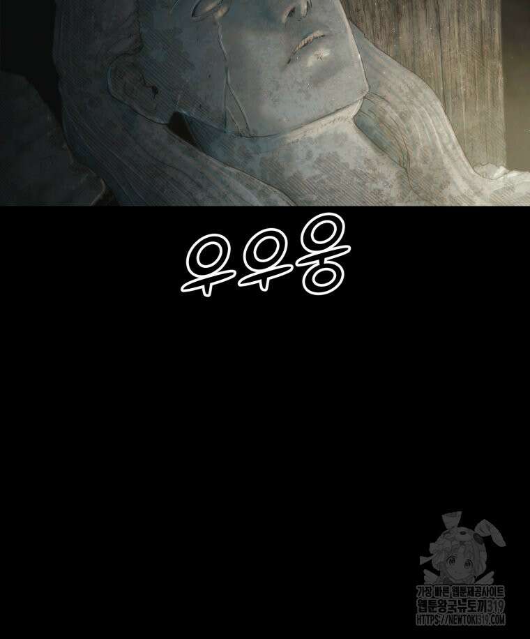 이클립스 [카카페] 55화(2부 1화) 31