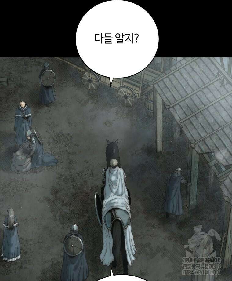 이클립스 [카카페] 55화(2부 1화) 36