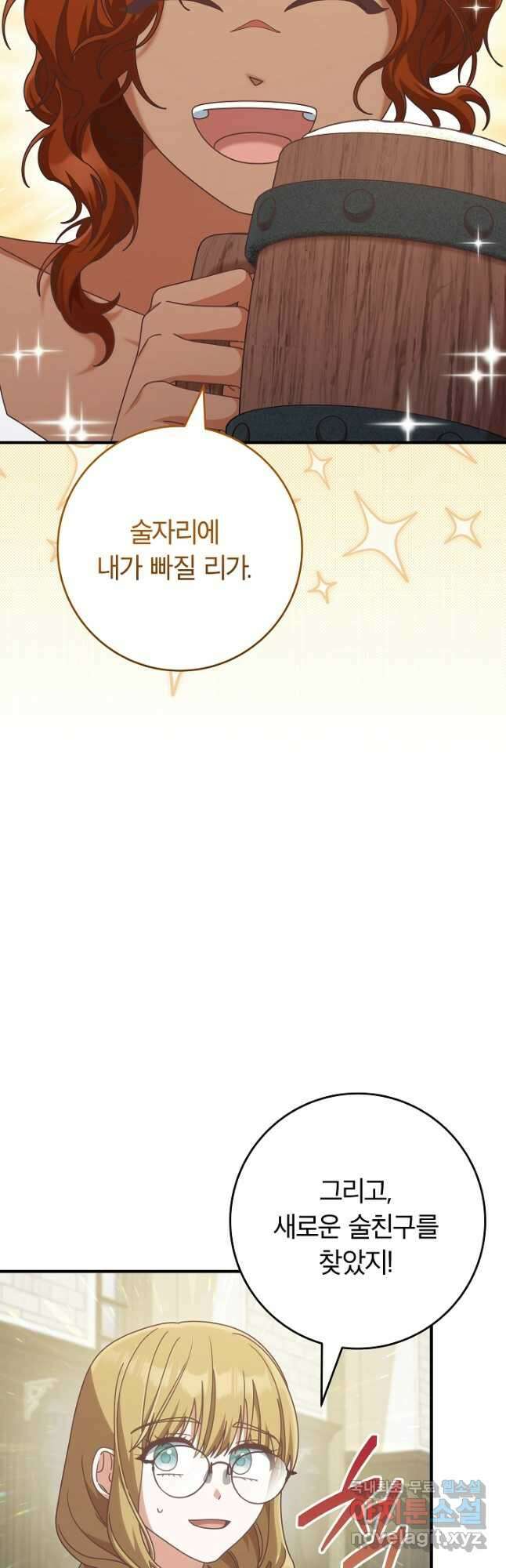 최종 보스의 애인이라니 오해입니다 51화 8