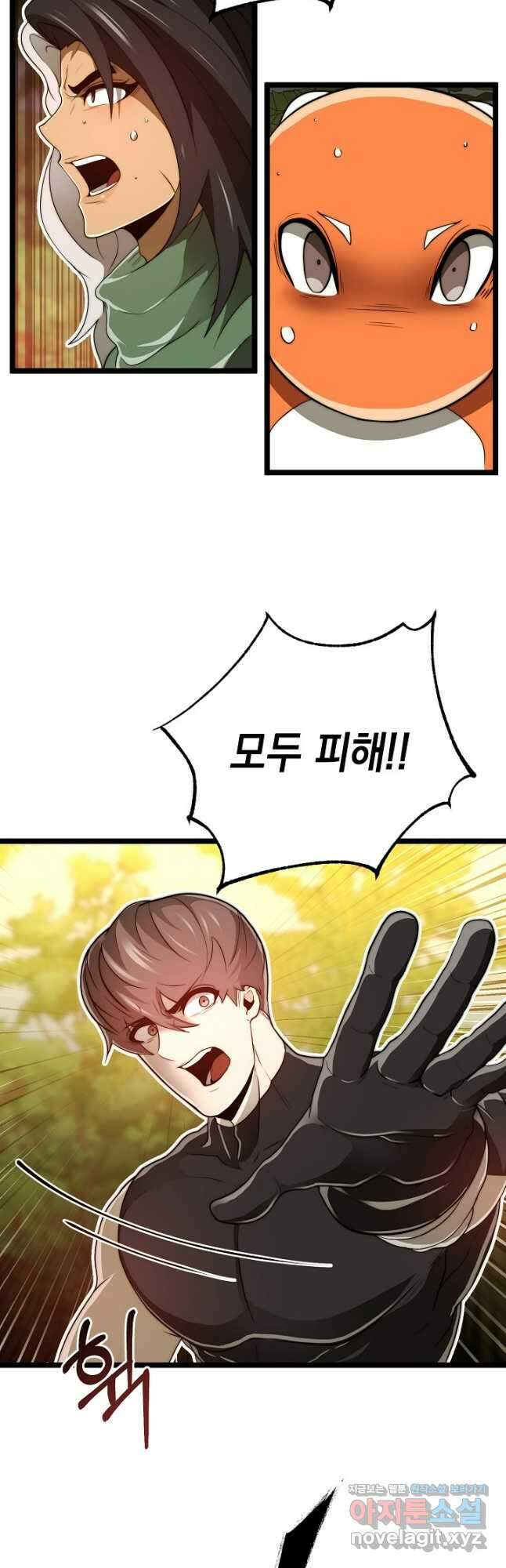 혼자 다 해 먹는 먼치킨 - 27화 5