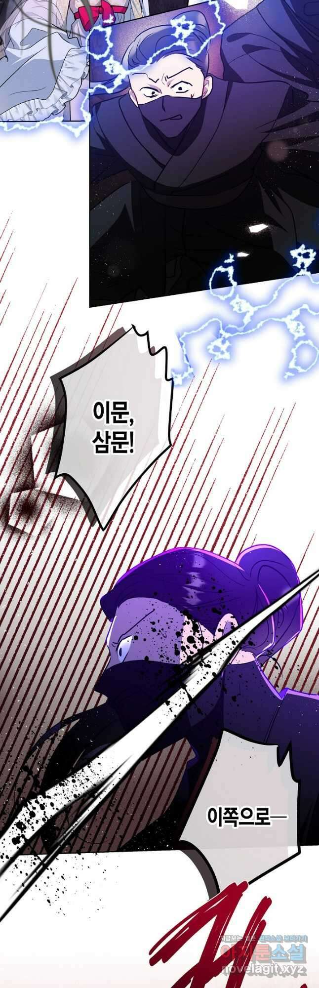 착하게 살고 싶었답니다 44화 7