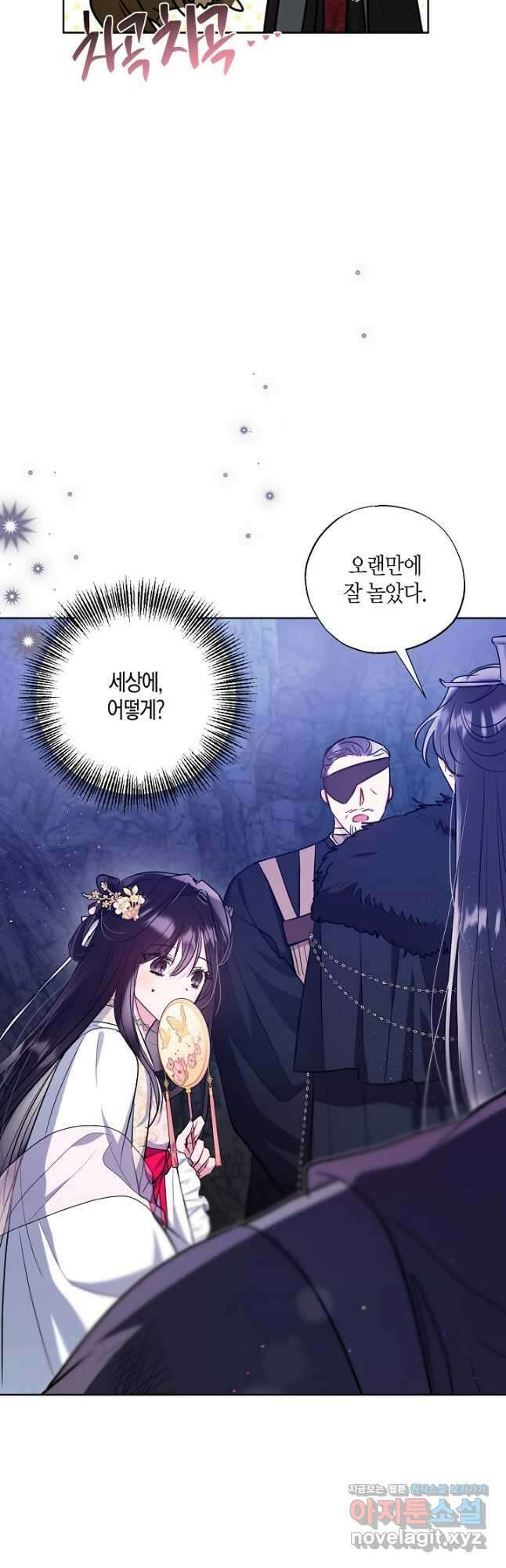 착하게 살고 싶었답니다 44화 13
