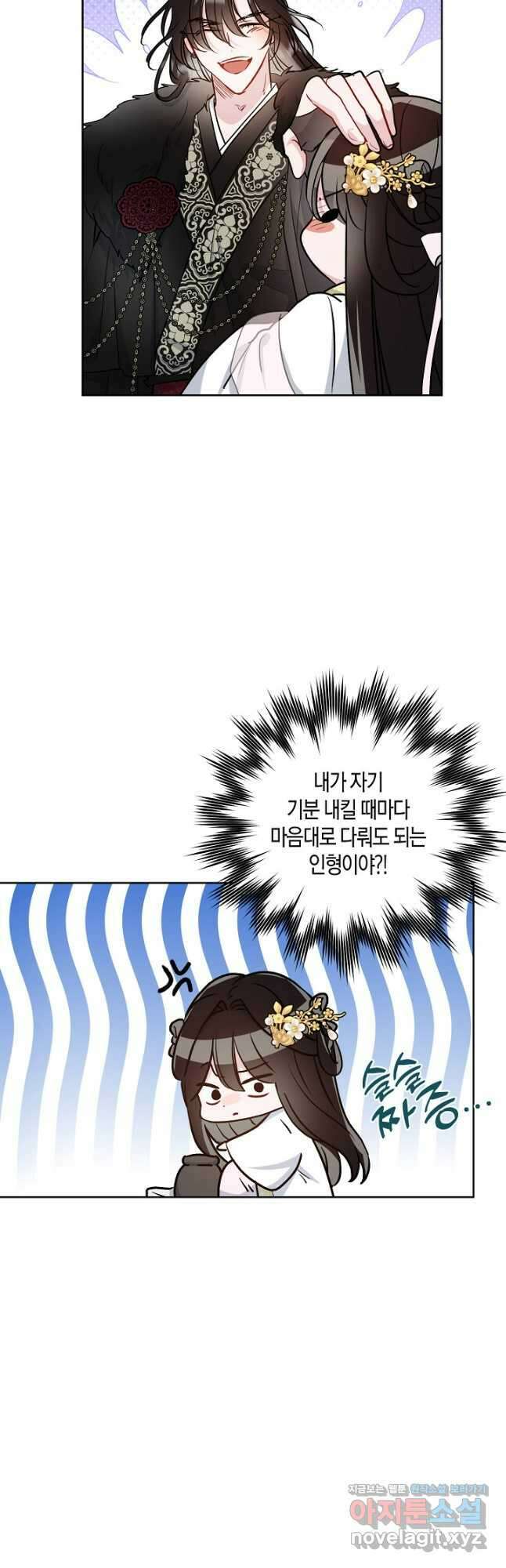 착하게 살고 싶었답니다 44화 24
