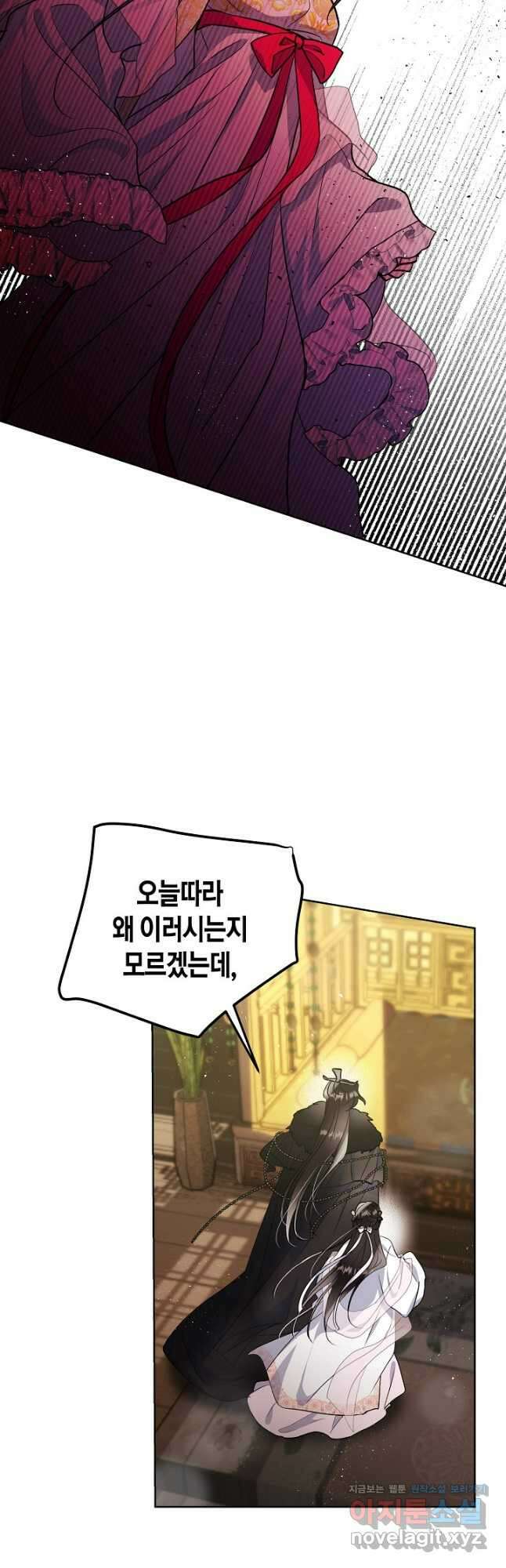 착하게 살고 싶었답니다 44화 29