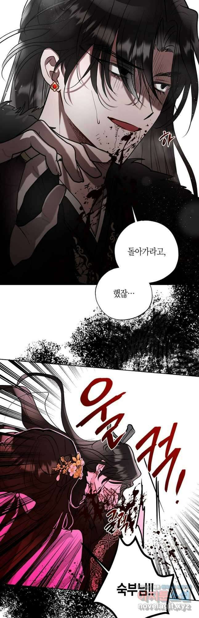착하게 살고 싶었답니다 44화 34