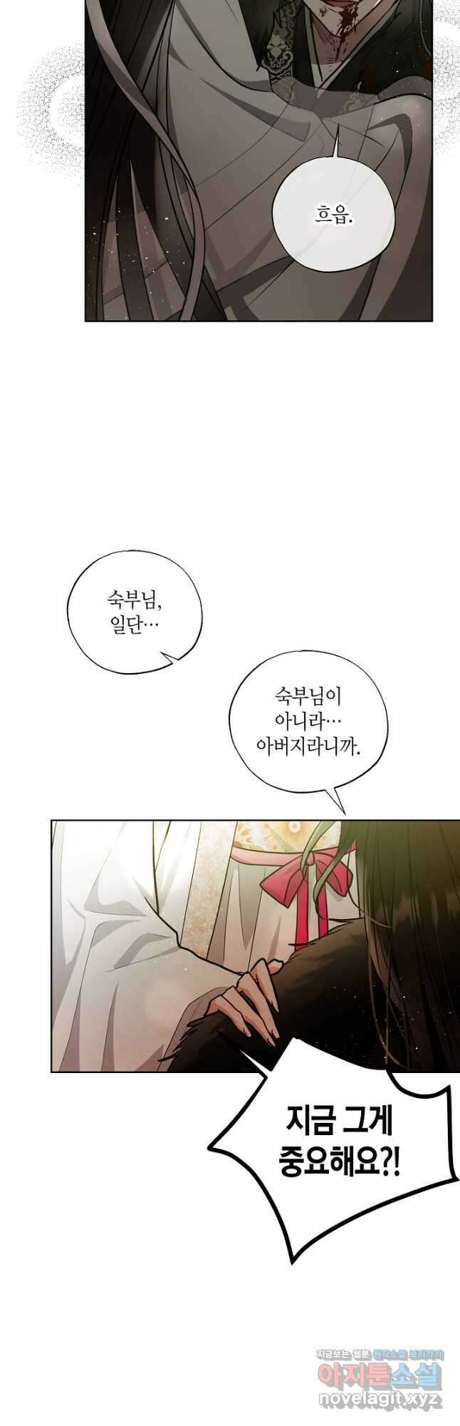 착하게 살고 싶었답니다 44화 38