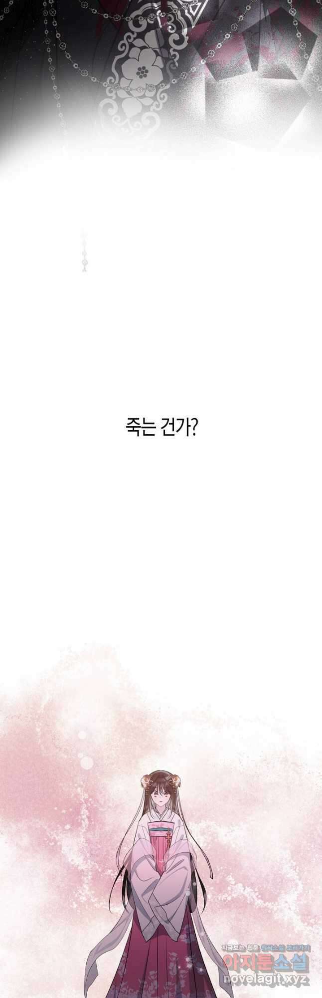 착하게 살고 싶었답니다 44화 48