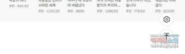착하게 살고 싶었답니다 44화 53
