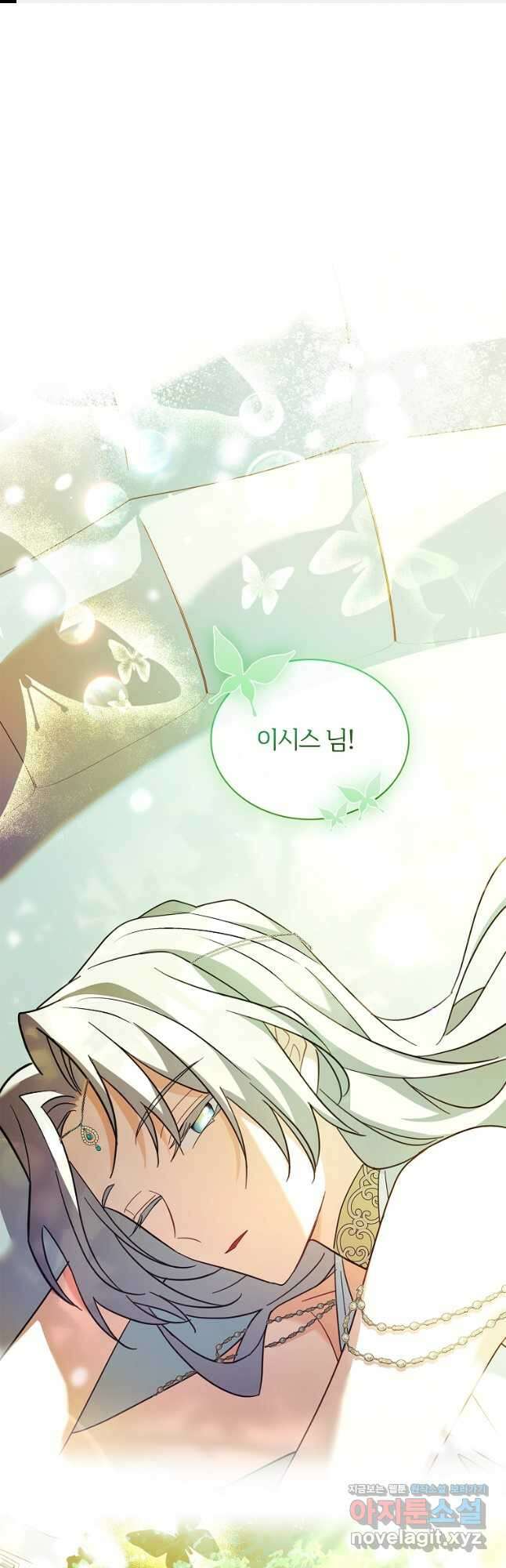 소꿉친구가 집착 남편이 되었다 57화 1
