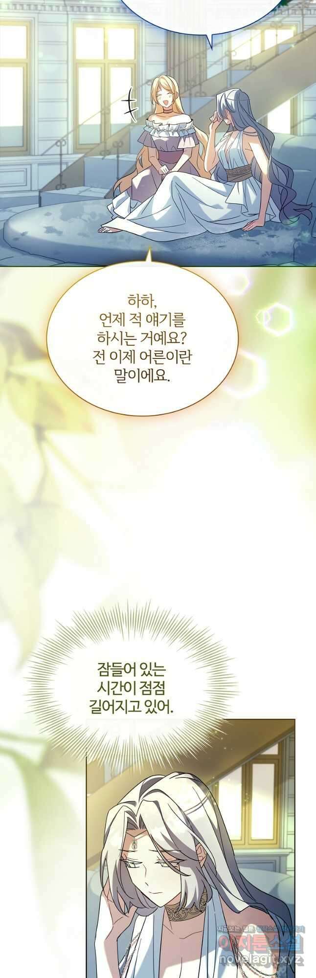 소꿉친구가 집착 남편이 되었다 57화 3