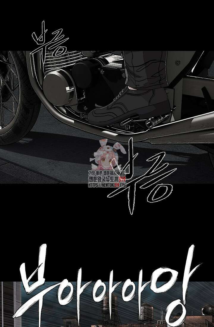 솔다토 SOLDATO 61화 1