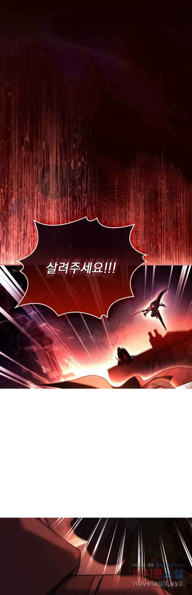파혼의 대가 58화 2