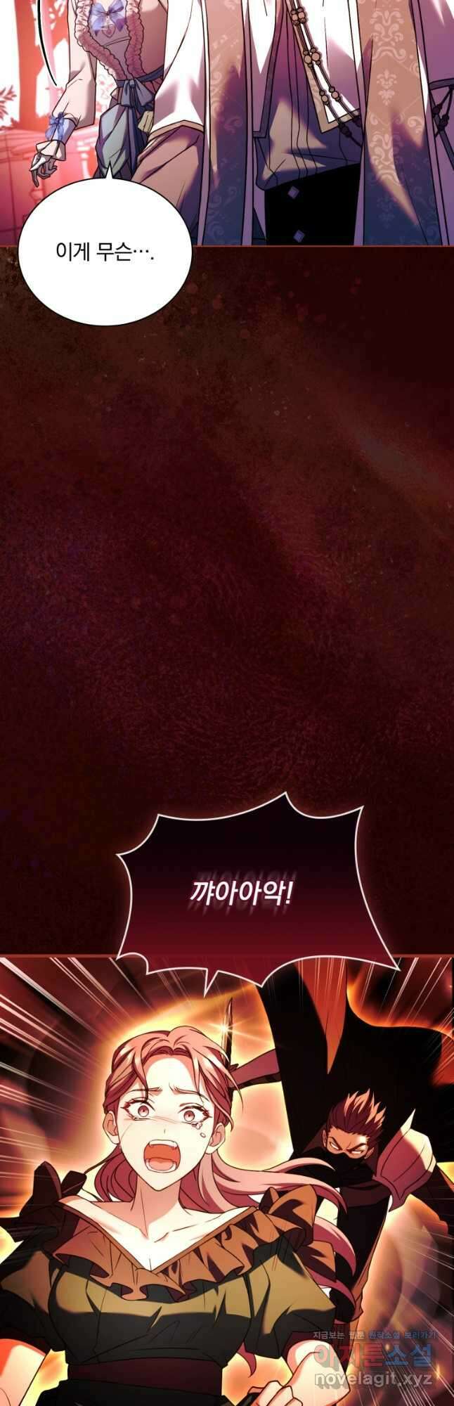 파혼의 대가 58화 4