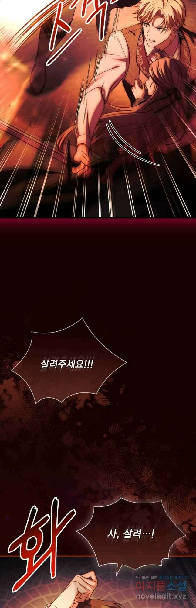 파혼의 대가 58화 6