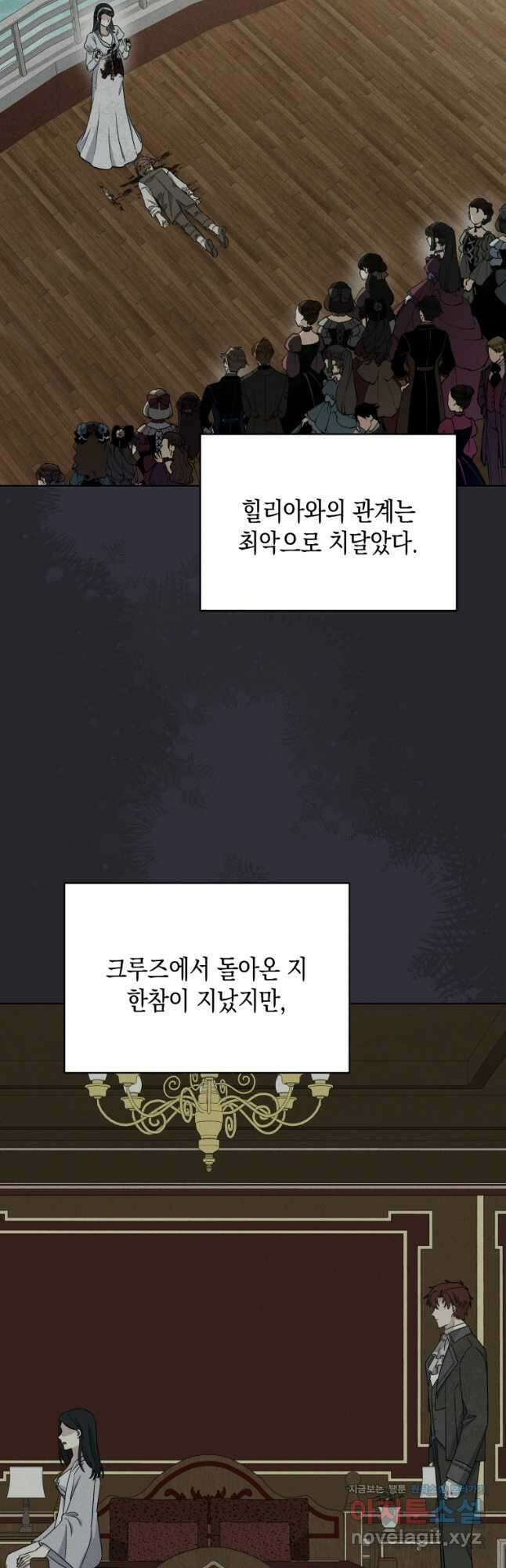 이혼하고 가족을 버렸다 21화 3