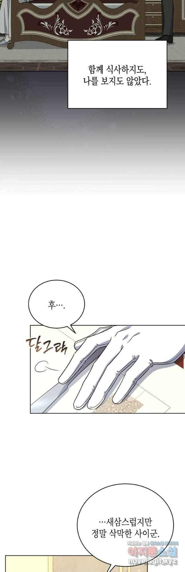 이혼하고 가족을 버렸다 21화 4