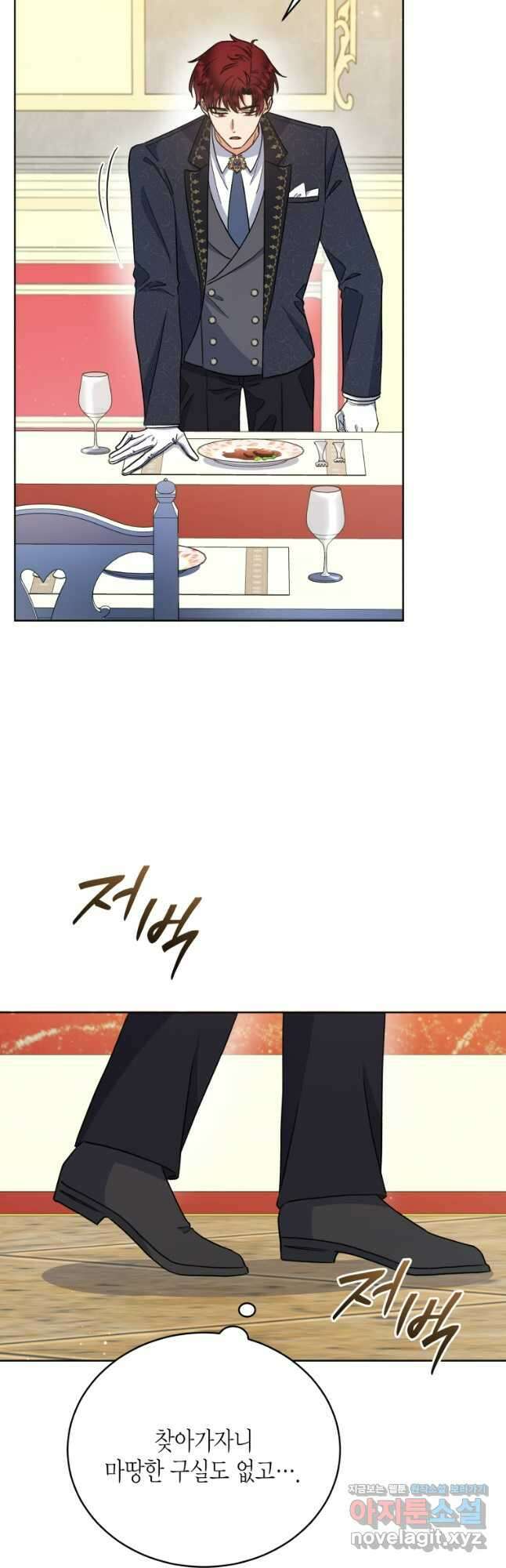 이혼하고 가족을 버렸다 21화 5