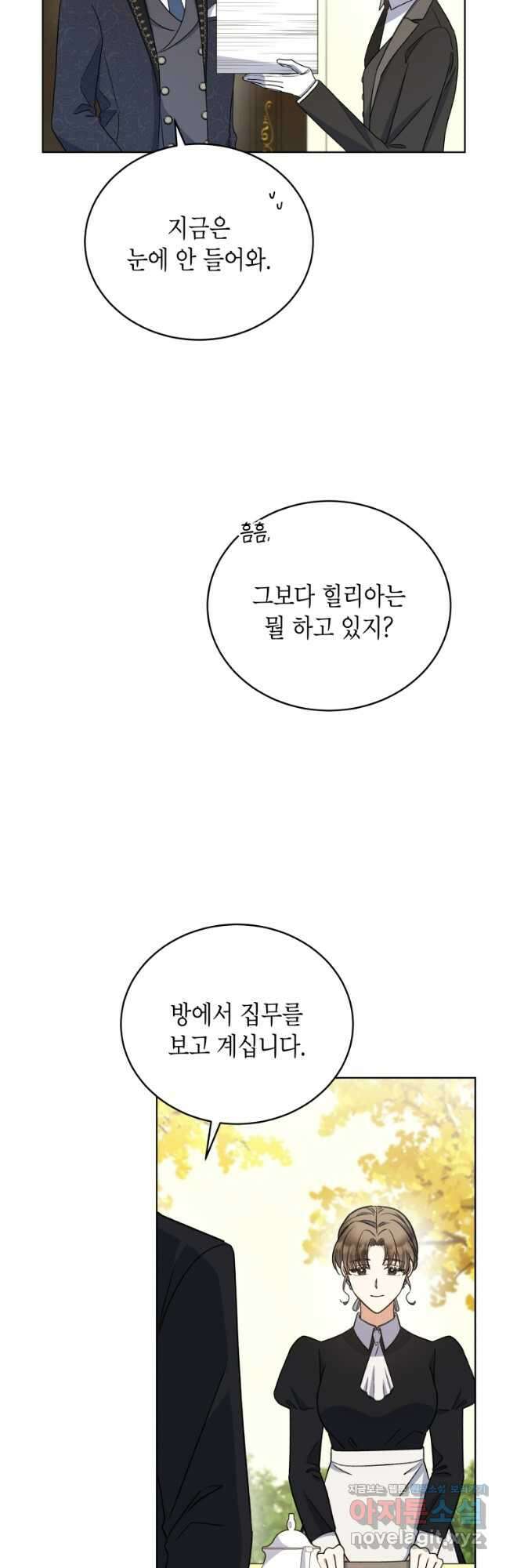이혼하고 가족을 버렸다 21화 8