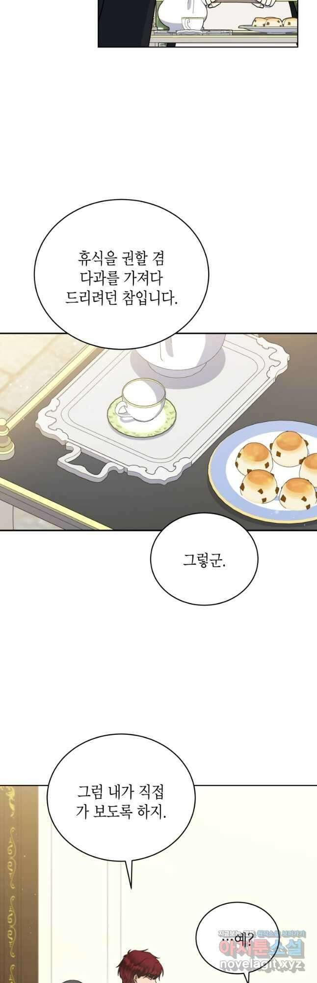 이혼하고 가족을 버렸다 21화 9