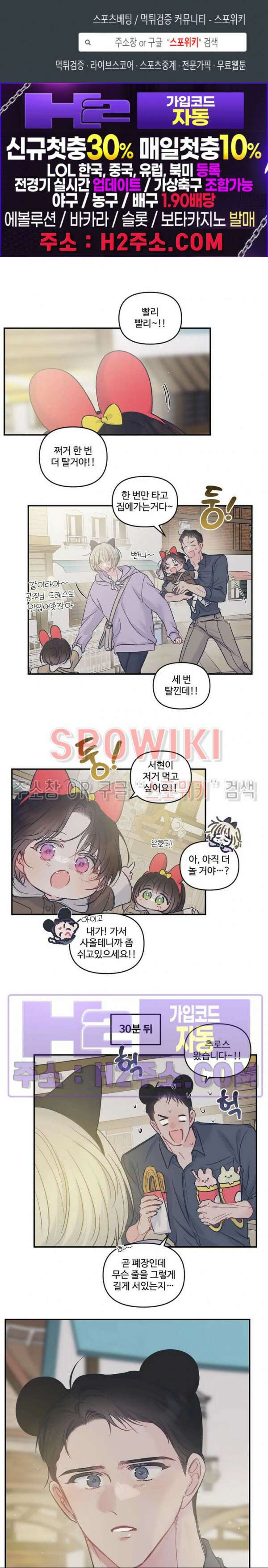 반전의 반전의 반전 42화 1