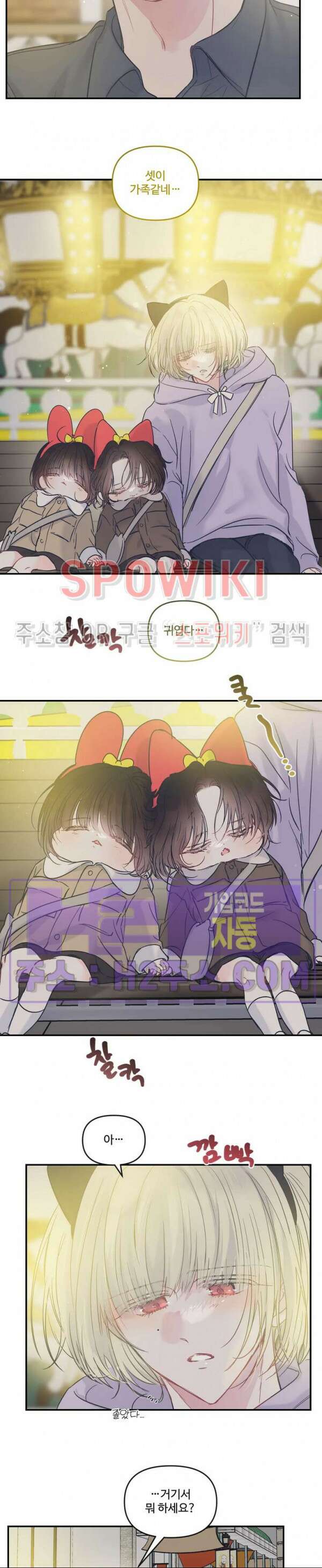 반전의 반전의 반전 42화 2