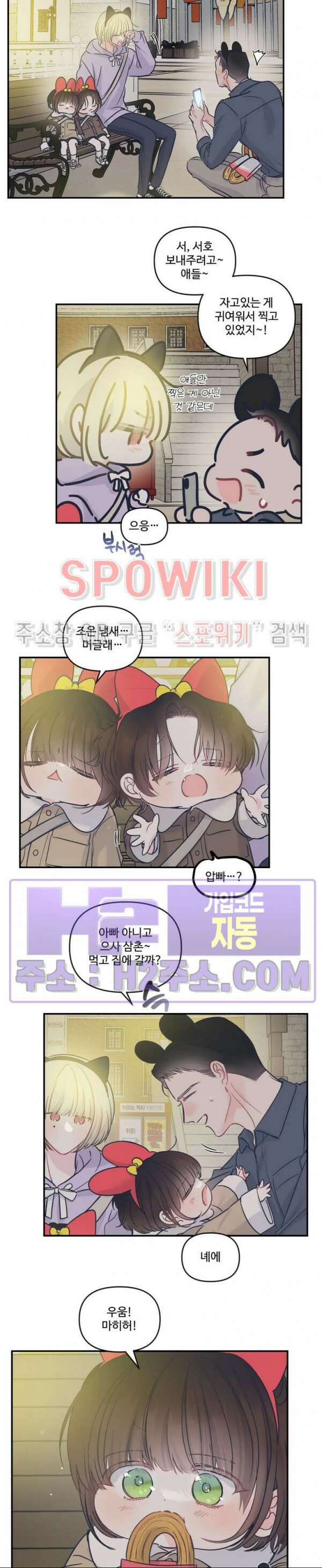 반전의 반전의 반전 42화 3
