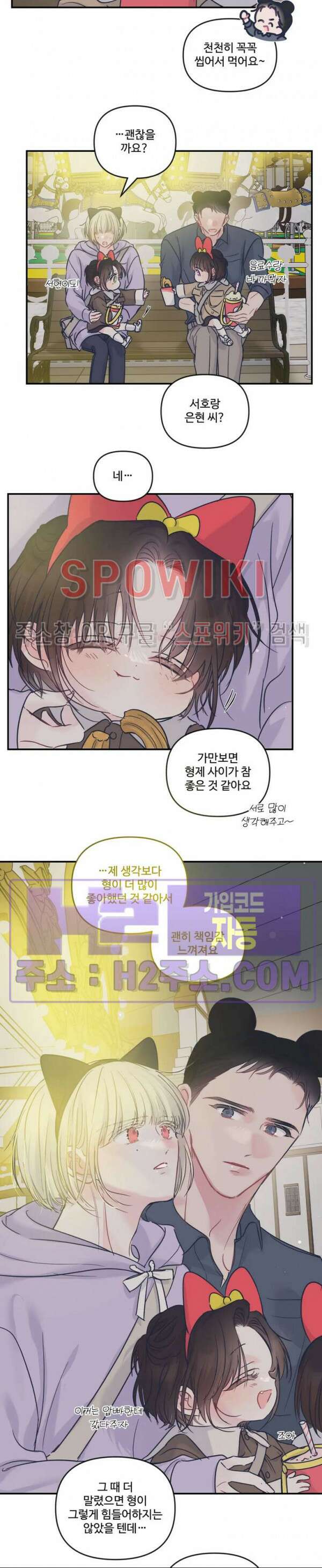 반전의 반전의 반전 42화 4