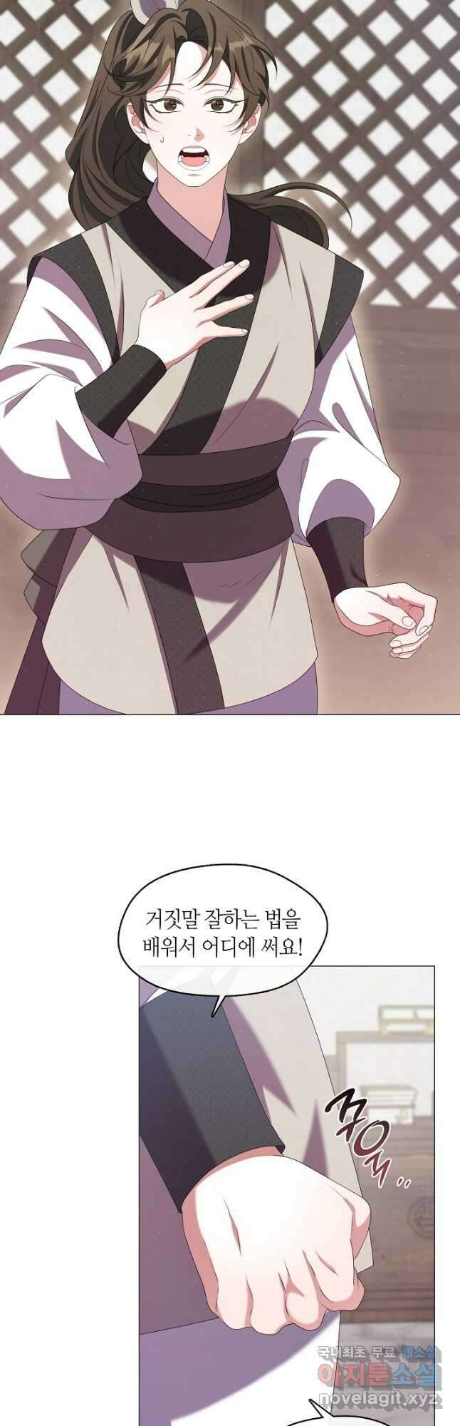 마교 교주를 애지중지 키웠다 28화 2
